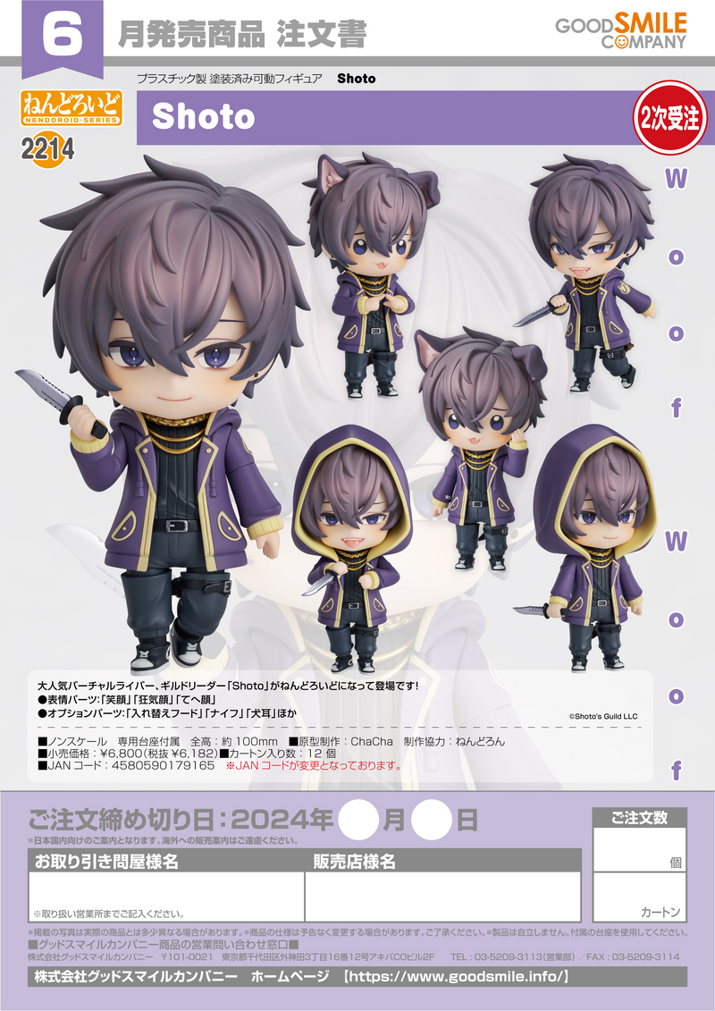 Good Smile Company Nendoroid 2214 - VTuber - Shoto