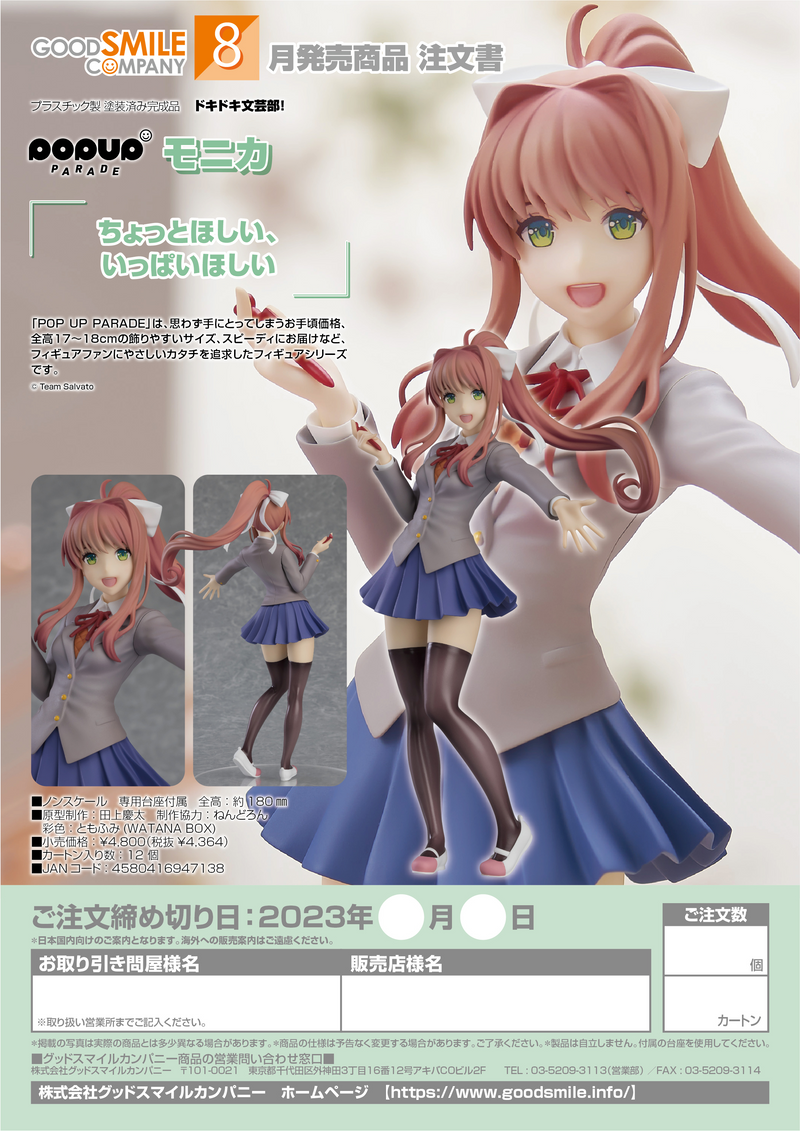 Good Smile Company Pop Up Parade - Doki Doki Literature Club - Monika