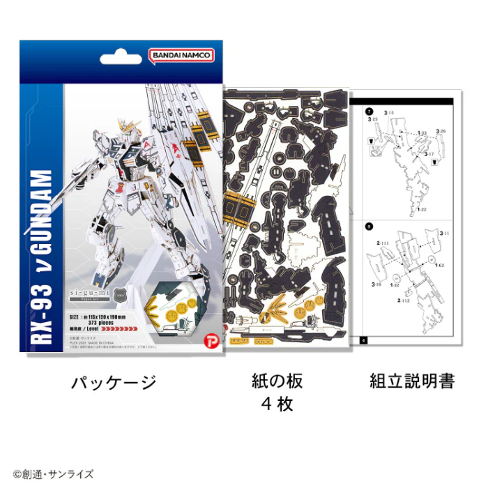 Azone Si-gu-mi Paper Art PRO - Mobile Suit Gundam Char's Counterattack - RX-93 Nu Gundam