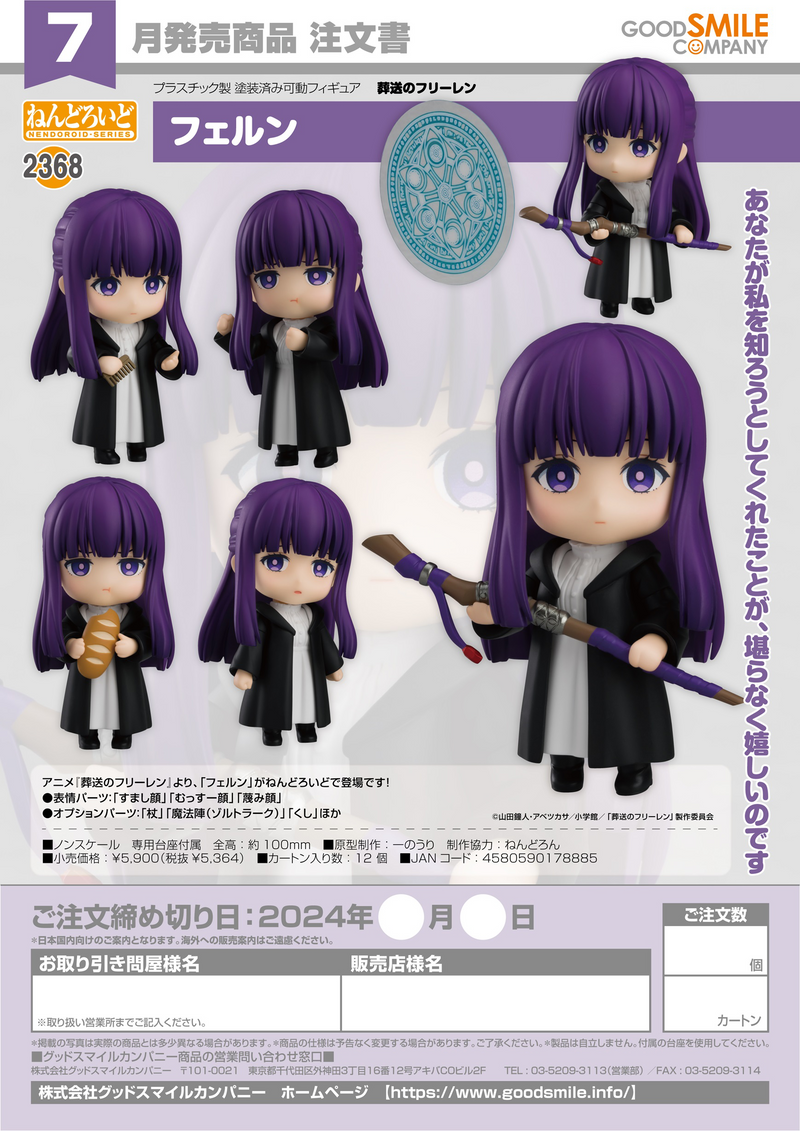 Good Smile Company Nendoroid 2368 - Frieren: Beyond Journey's End - Fern