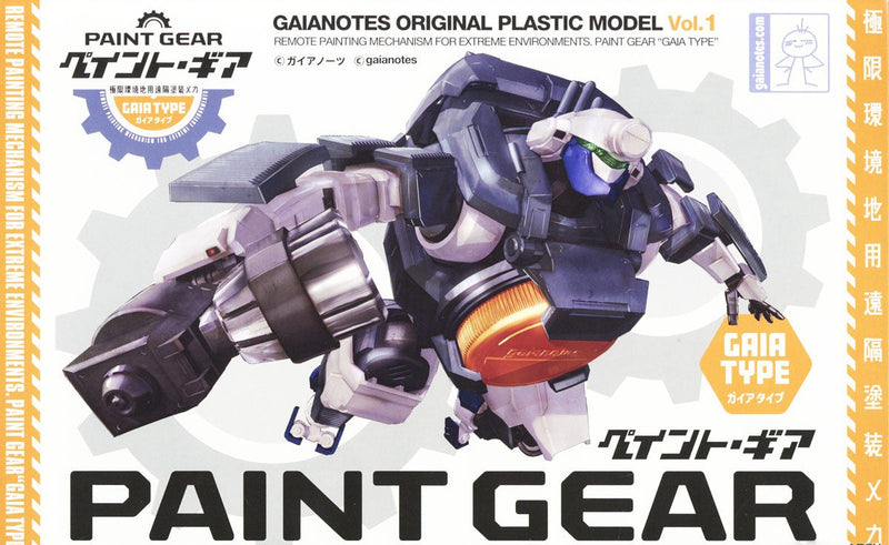 GAIANOTES Non-Scale GPK-01 Paing Gear [Gaia Type]