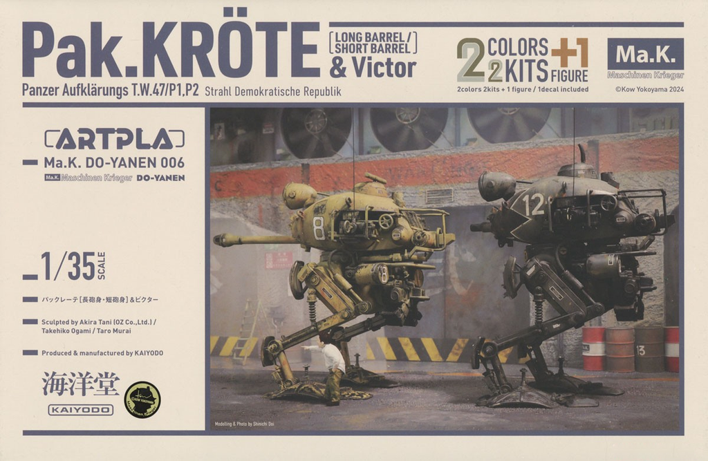 ARTPLA Ma.K Maschinen Krieger 1/35 Pak Krote [Long Barrel / Short ARTPLA Ma.K Maschinen Krieger 1/35 Pak Krote [Long Barrel / Short