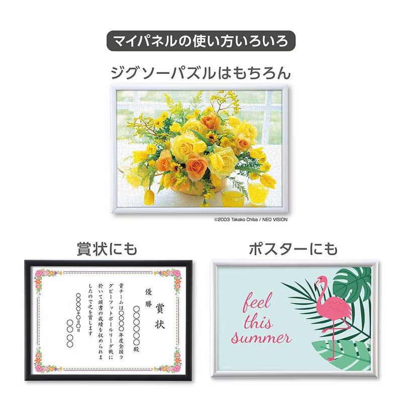 YANOMAN My Panel 5-B - White (38cm x 53cm)