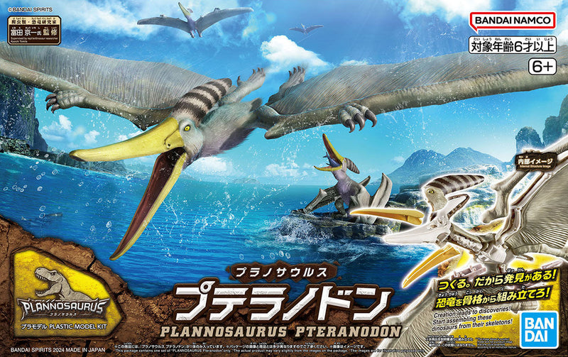 Plannosaurus Non-Scale Pteranodon