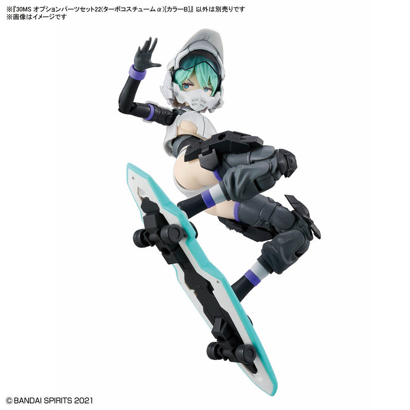 30 Minutes Sisters (30MS) OP22 Option Parts Set 22 (Turbo Costume α / Alpha) [Color B]