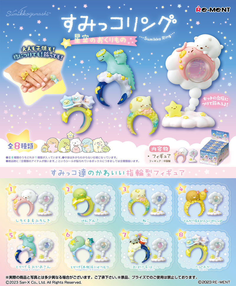 Re-ment - Sumikko Gurashi - Sumikko Ring Starry Sky Gift