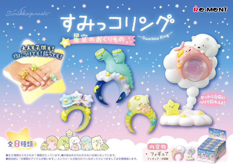 Re-ment - Sumikko Gurashi - Sumikko Ring Starry Sky Gift