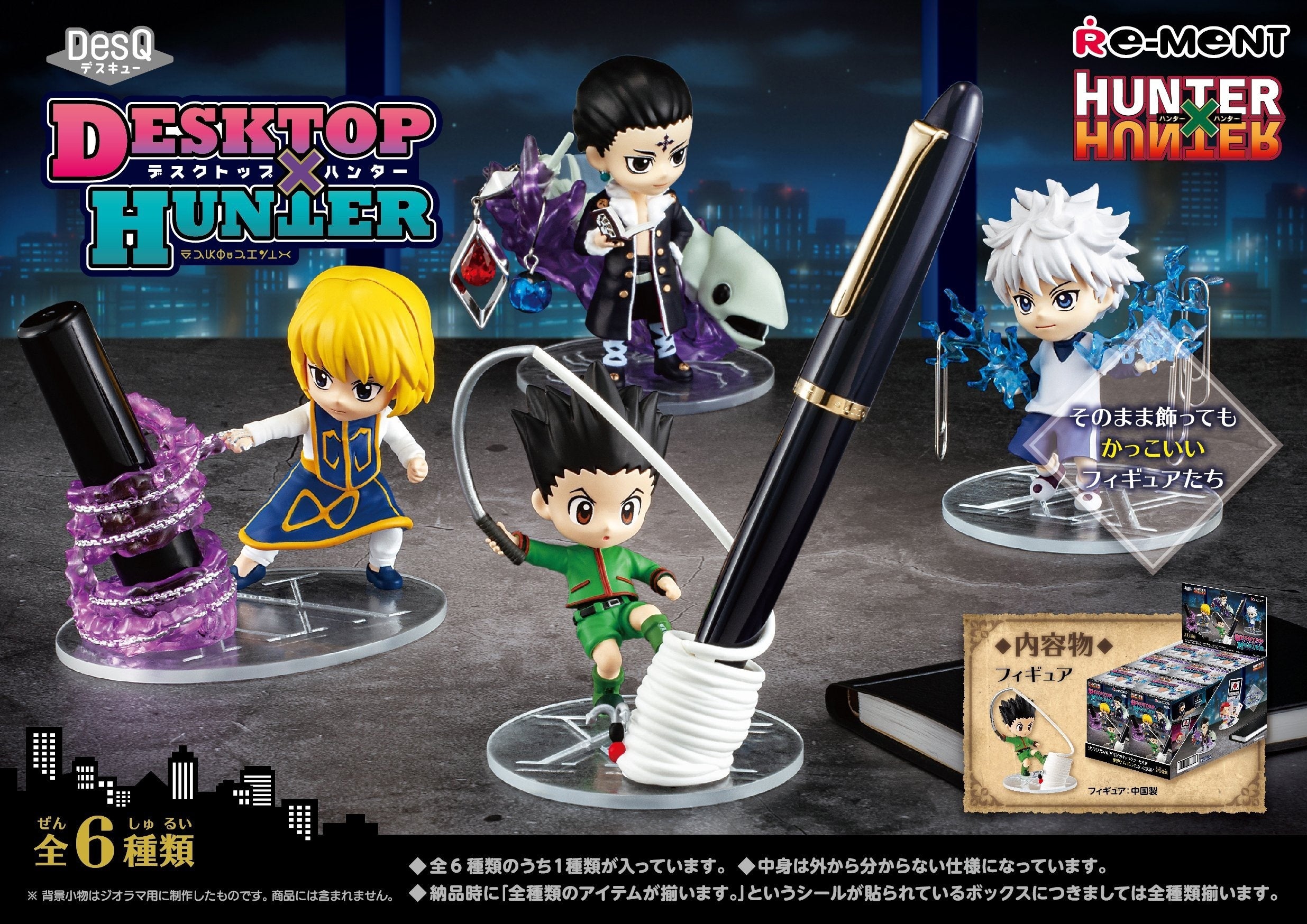Re-ment - Hunter x Hunter - DesQ Desktop Hunter - Argama Hobby