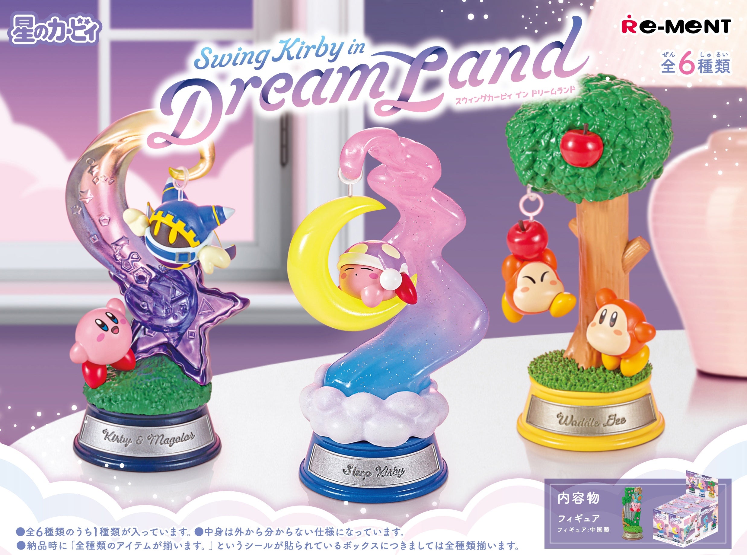 Re-ment - Kirby - Swing Kirby in Dream Land - Argama Hobby