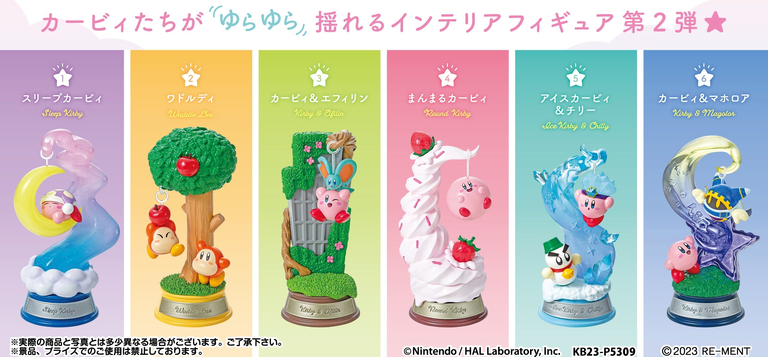 Re-ment - Kirby - Swing Kirby in Dream Land - Argama Hobby