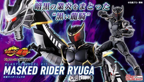 Figure-rise Standard Kamen Rider Ryuga