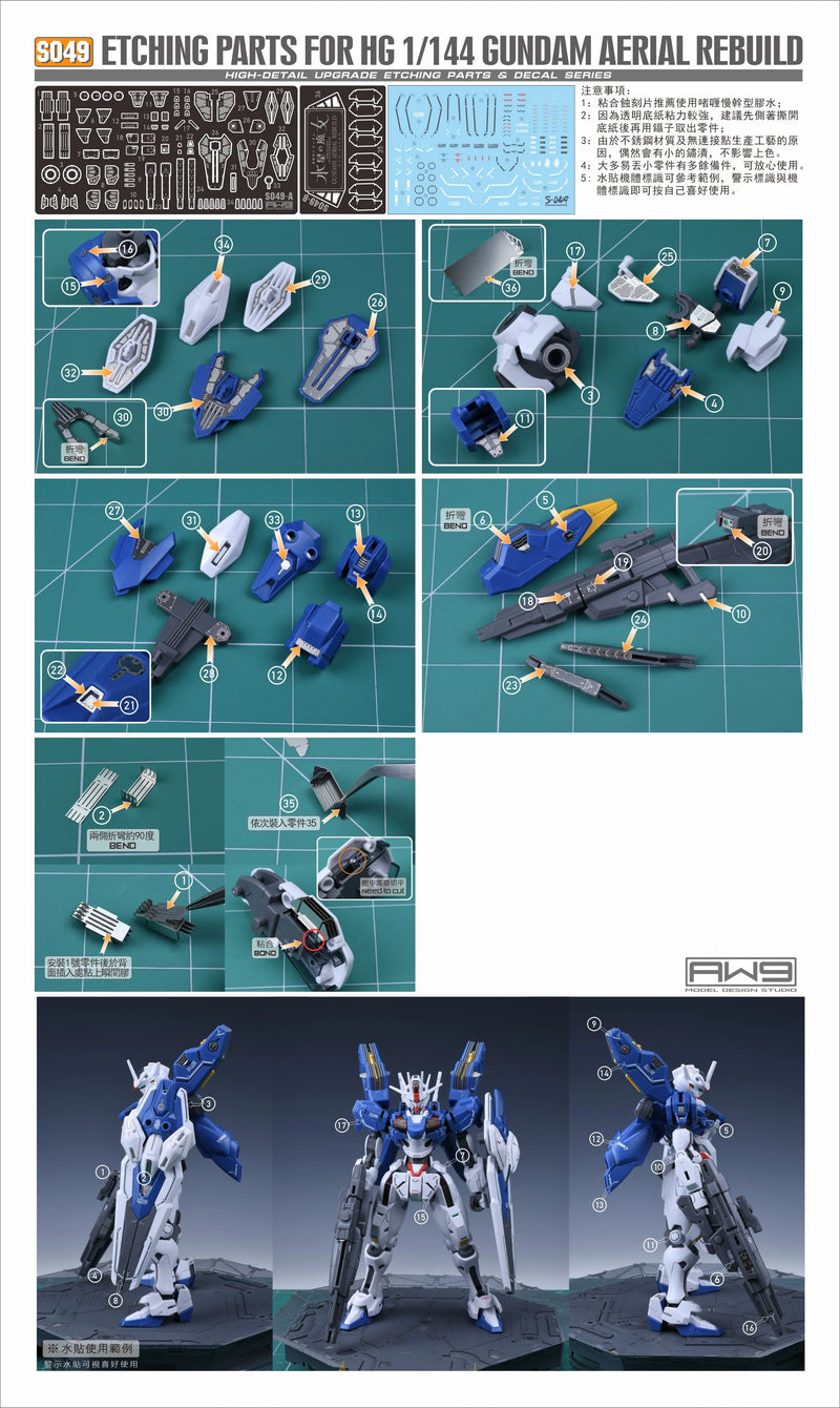 Madworks S049 Etching Parts for High Grade (HG) Gundam Aerial Rebuild