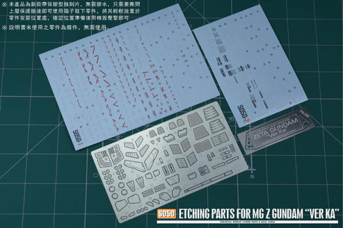 Madworks S050 Etching Parts for Master Grade (MG) 1/100 MSZ-006 Zeta Gundam Ver. Ka
