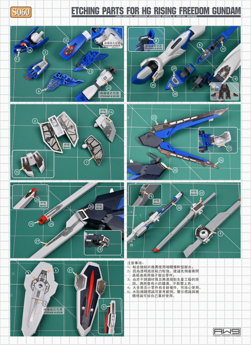 Madworks S060 Etching Parts for HGCE STTS-909 Rising Freedom Gundam