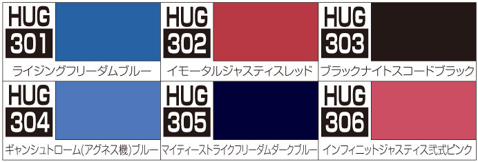 Mr.Hobby Aqueous Hobby Color Gundam Color (HUG01-XHUG213)