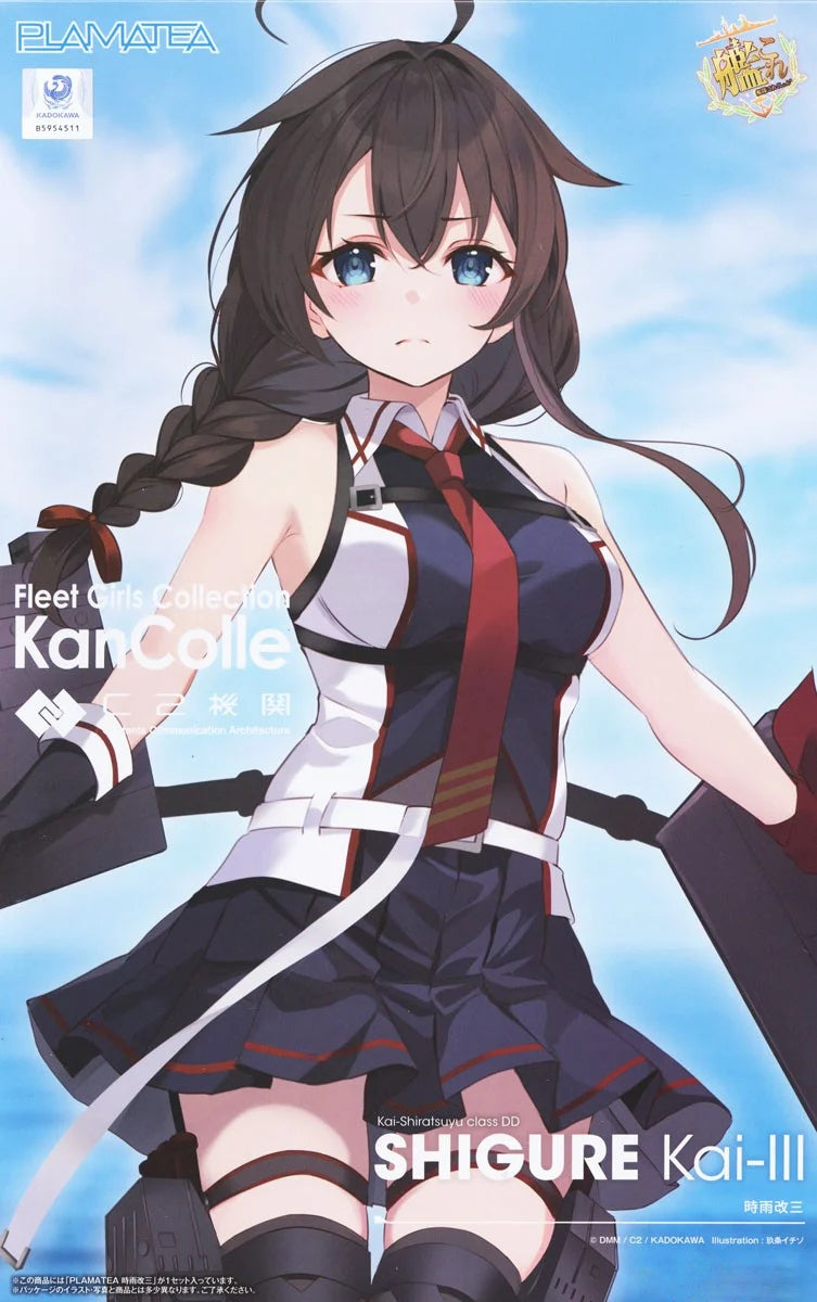 Max Factory PLAMATEA - Kantai Collection - Kancolle- - Shigure Kai San