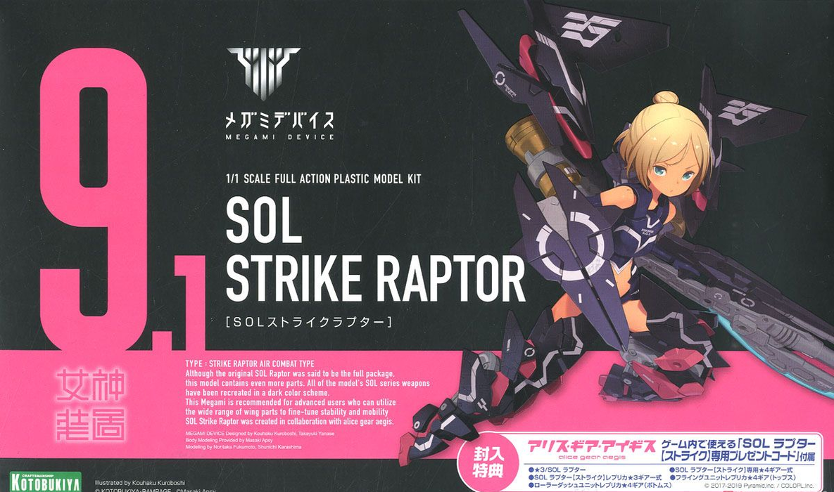 Megami Device 1/1 9.1 Sol Strike Raptor