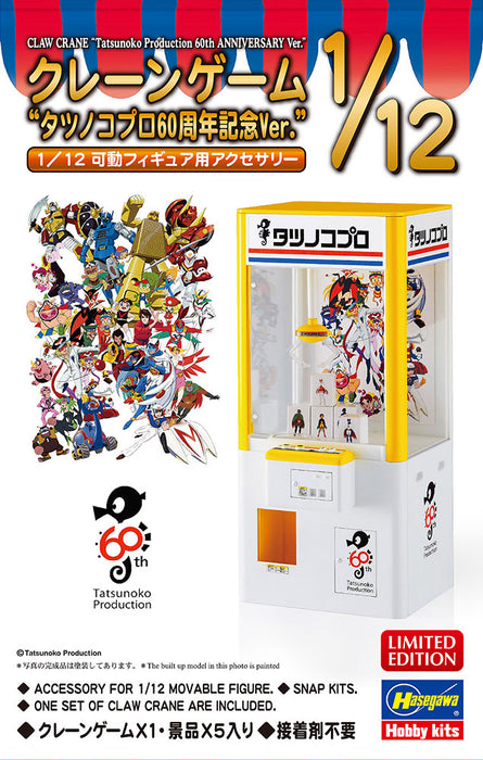 1/12 Tatsunoko Productions 60th Anniversary Crane Game