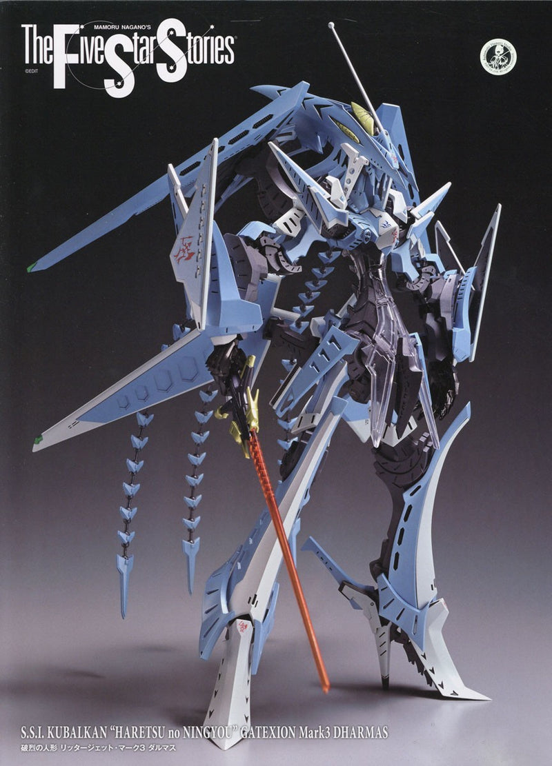 Five Star Stories 1/144 S.S.I. Kubalkan Haretsu no Ningyou (破烈の人形) Gatexion Mark 3 Dharmas
