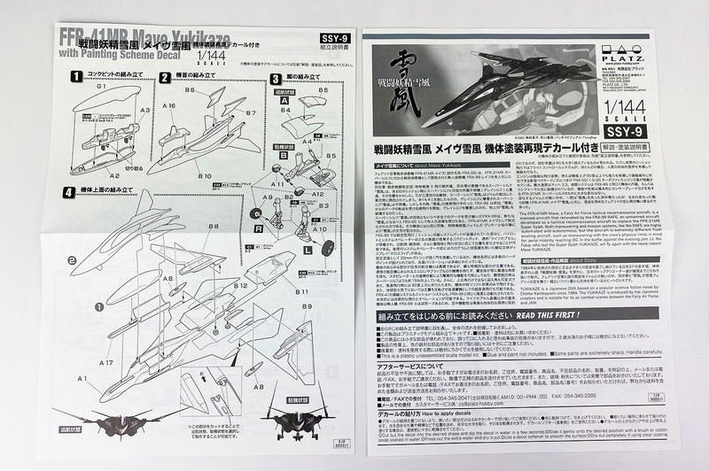 Supersylph Yukikaze (戦闘妖精雪風) 1/144 Mave Yukikaze Aircraft Painting Reproduction with Decals