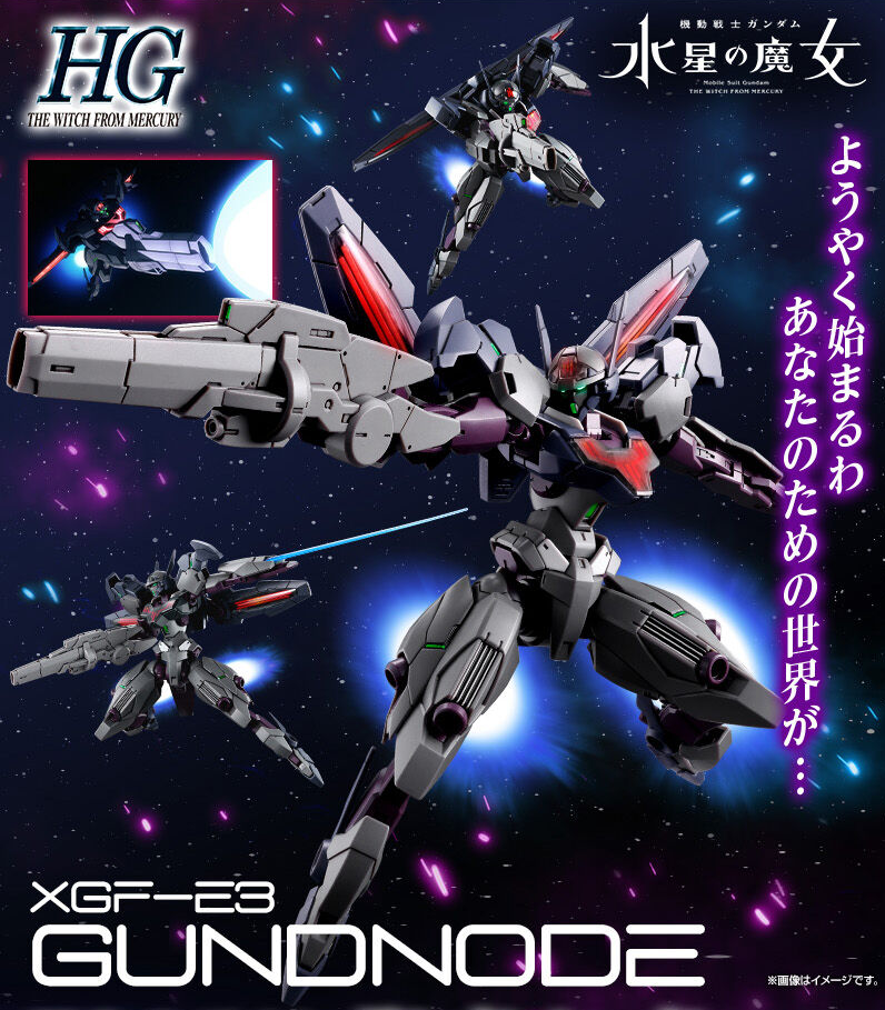 Premium Bandai High Grade (HG) Witch From Mercury 1/144 XGF-E3 GUNDNODE