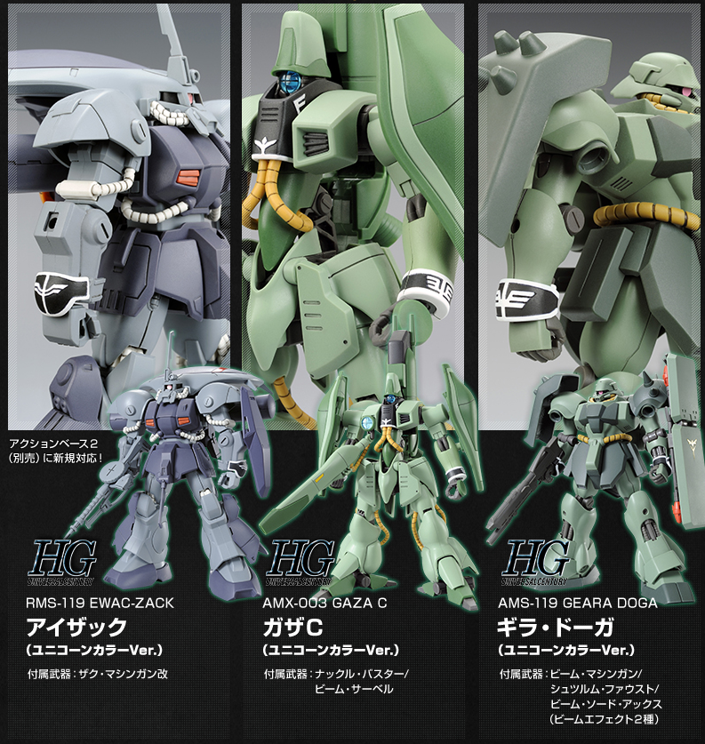 Premium Bandai High Grade (HG) HGUC 1/144 EWAC Zack/Gaza C/Geara Premium Bandai High Grade (HG) HGUC 1/144 EWAC Zack/Gaza C/Geara