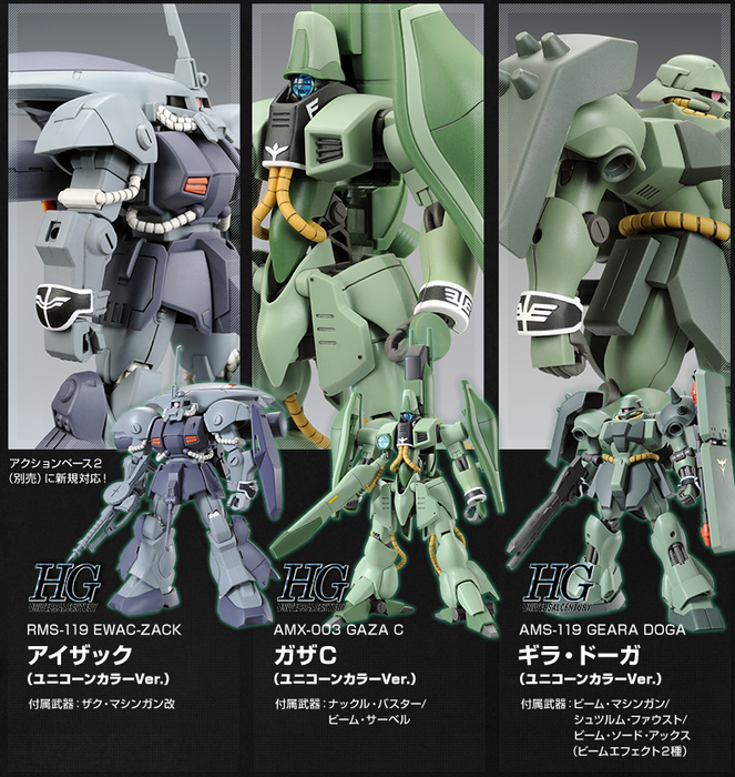 Premium Bandai High Grade (HG) HGUC 1/144 EWAC Zack/Gaza C/Geara Doga [Gundam Univorn Ver.] Set