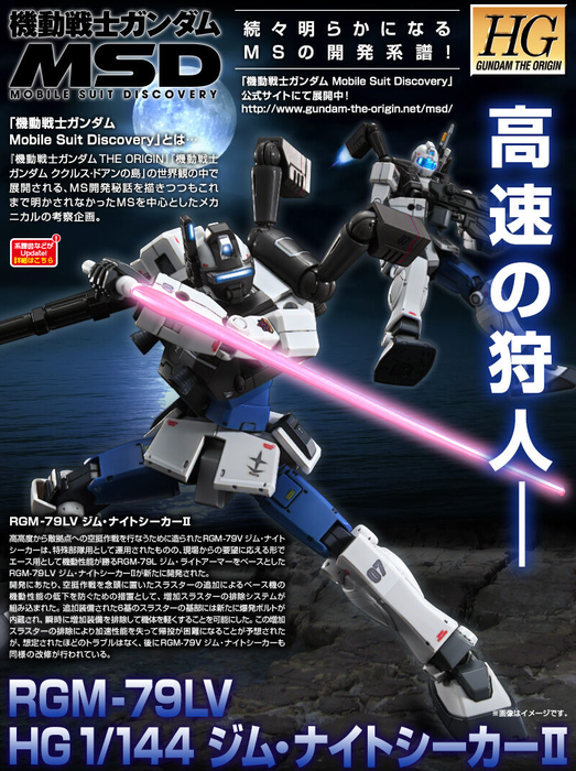 Premium Bandai High Grade (HG) Gundam The Origin 1/144 RGM-79LV GM Night Seeker II