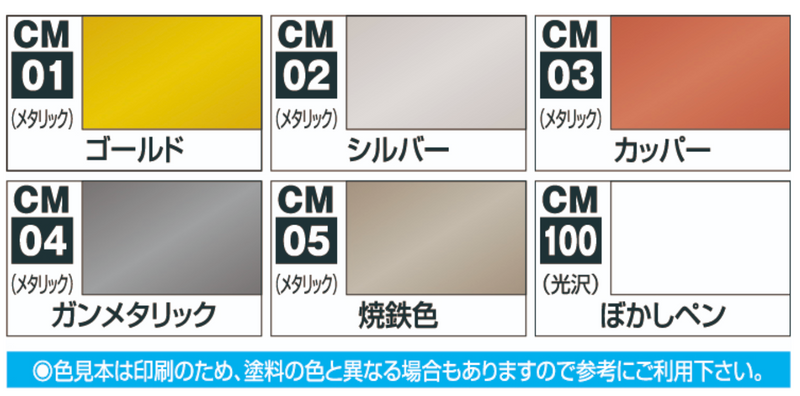 Mr.Hobby Marker CMS01 - Mr.HOBBY MARKER METALLIC SET
