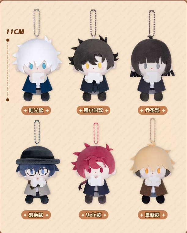 bilibili Blind Boxes - Link Click - Lost In Time - Baby Q Series