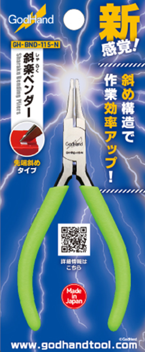 GodHand Sharaku Bending Pliers (斜楽ベンダー) (GH-BND-115-N)