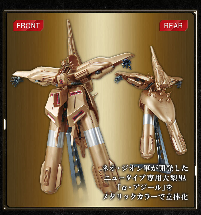 Side-F Limited 1/550 NZ-333 α-Azieru [Metallic]