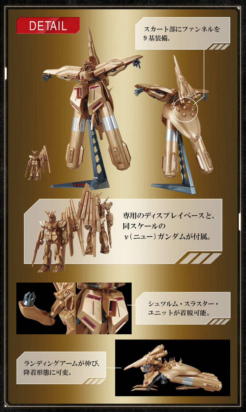 Side-F Limited 1/550 NZ-333 α-Azieru [Metallic]