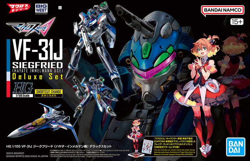 High Grade (HG) Macross Delta 1/100 VF-31J SIEGFRIED (Hayate Immelman Use) Deluxe Set