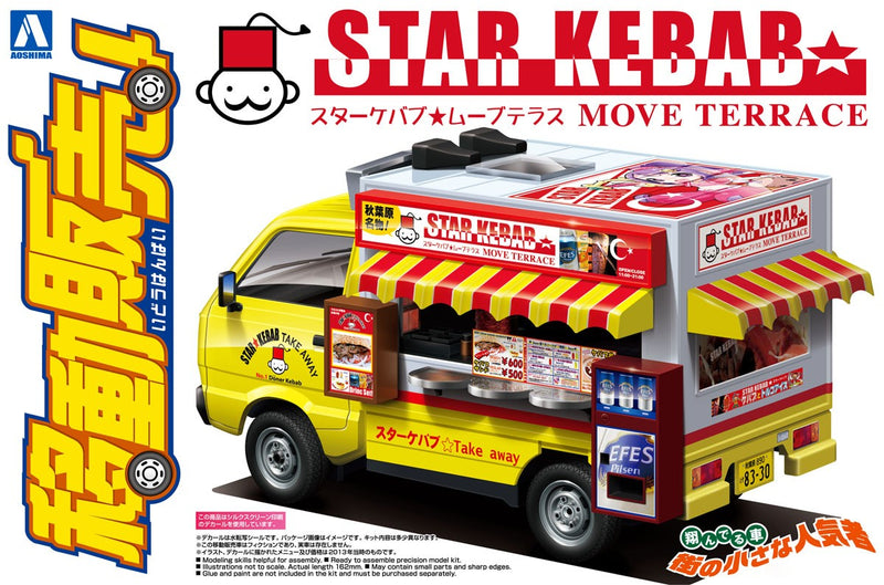 1/24 Moving Store (移動販売!) 06 Star Kebab
