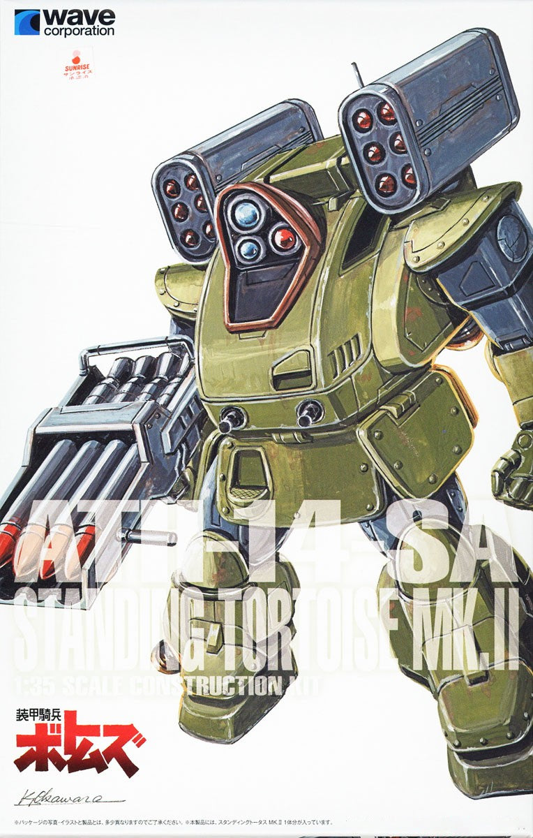 Votoms 1/35 ATH-14-SA Standing Tortoise Mk.II