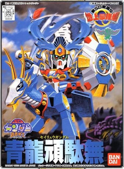 SD Gundam BB098 Seiryu Gundam (青龍頑太無)