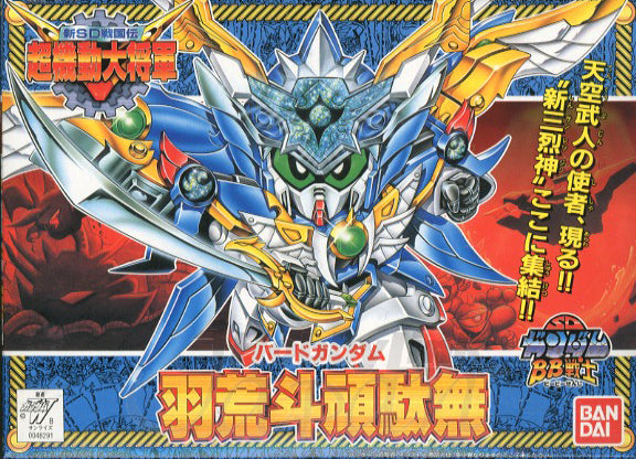 SD Gundam BB152 Bird Gundam (羽荒斗頑太無)