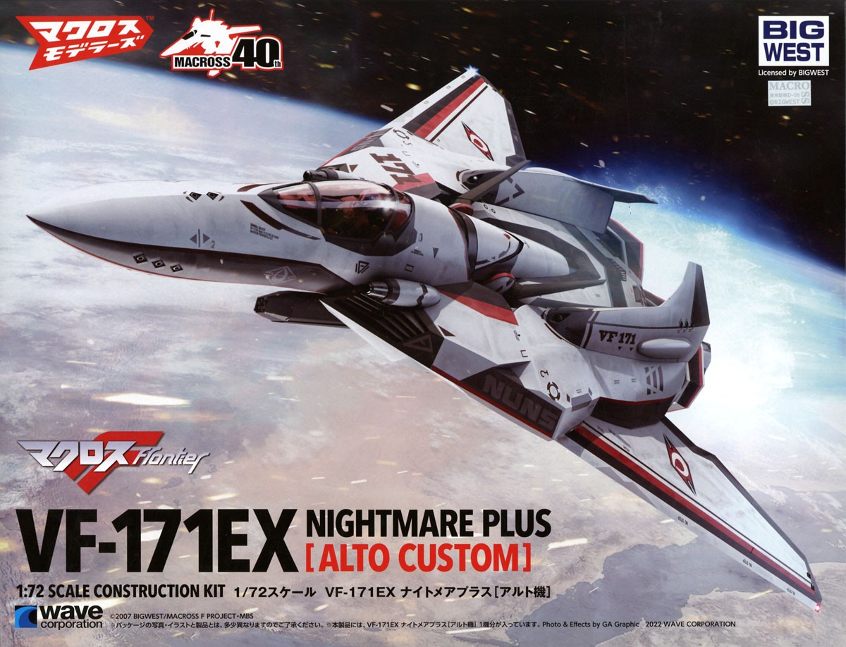 Wave Macross Frontier 1/72 VF-171EX Nightmare Plus EX (Alto Custom Wave Macross Frontier 1/72 VF-171EX Nightmare Plus EX (Alto Custom