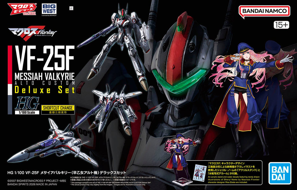 Bandai High Grade (HG) Macross Frontier 1/100 VF-25F MESSIAH