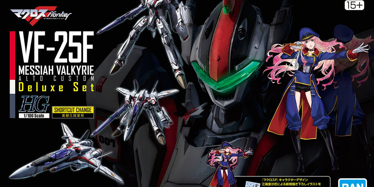 HG マクロス　VF-25F Bandai High Grade (HG) Macross Frontier 1/100 VF-25F MESSIAH