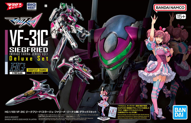 High Grade (HG) Macross Delta 1/100 VF-31C SIEGFRIED (Mirage Farina Jenius Use) Deluxe Set