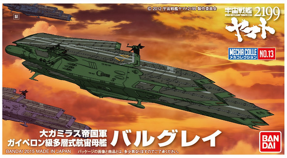 Bandai Space Battleship Yamato 2199 Mecha Collection 013 Valgrey ...