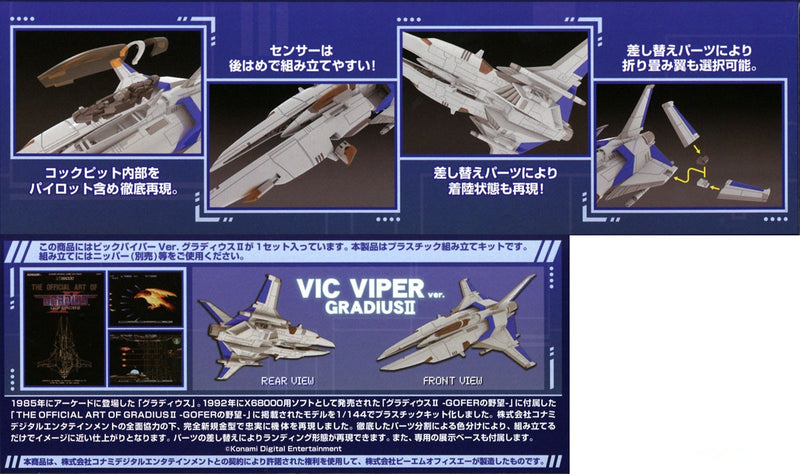 Gradius II 1/144 Vic Viper Ver. Gradius II