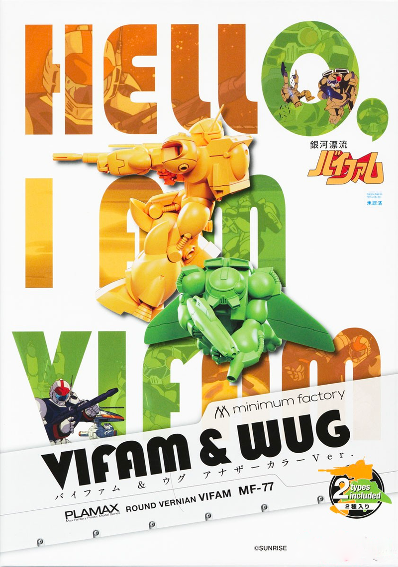 PLAMAX Galactic Drifter Vifam Non-Scale Minimum Factory MF-77 Vifam & Wug: Alternate Color Ver.
