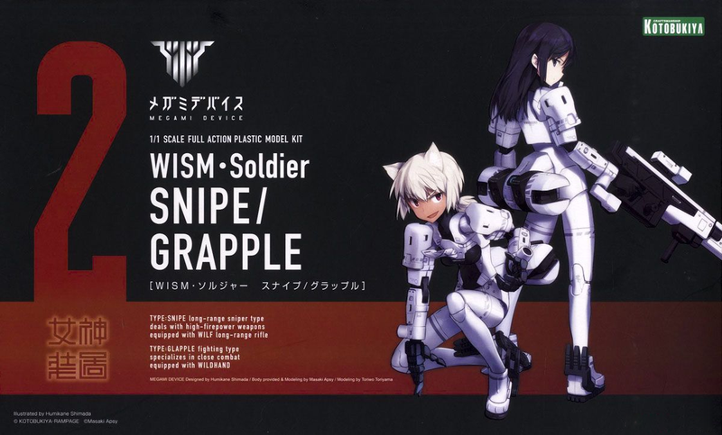 Megami Device 1/1 02 WISM Soldier Snipe/Grapple