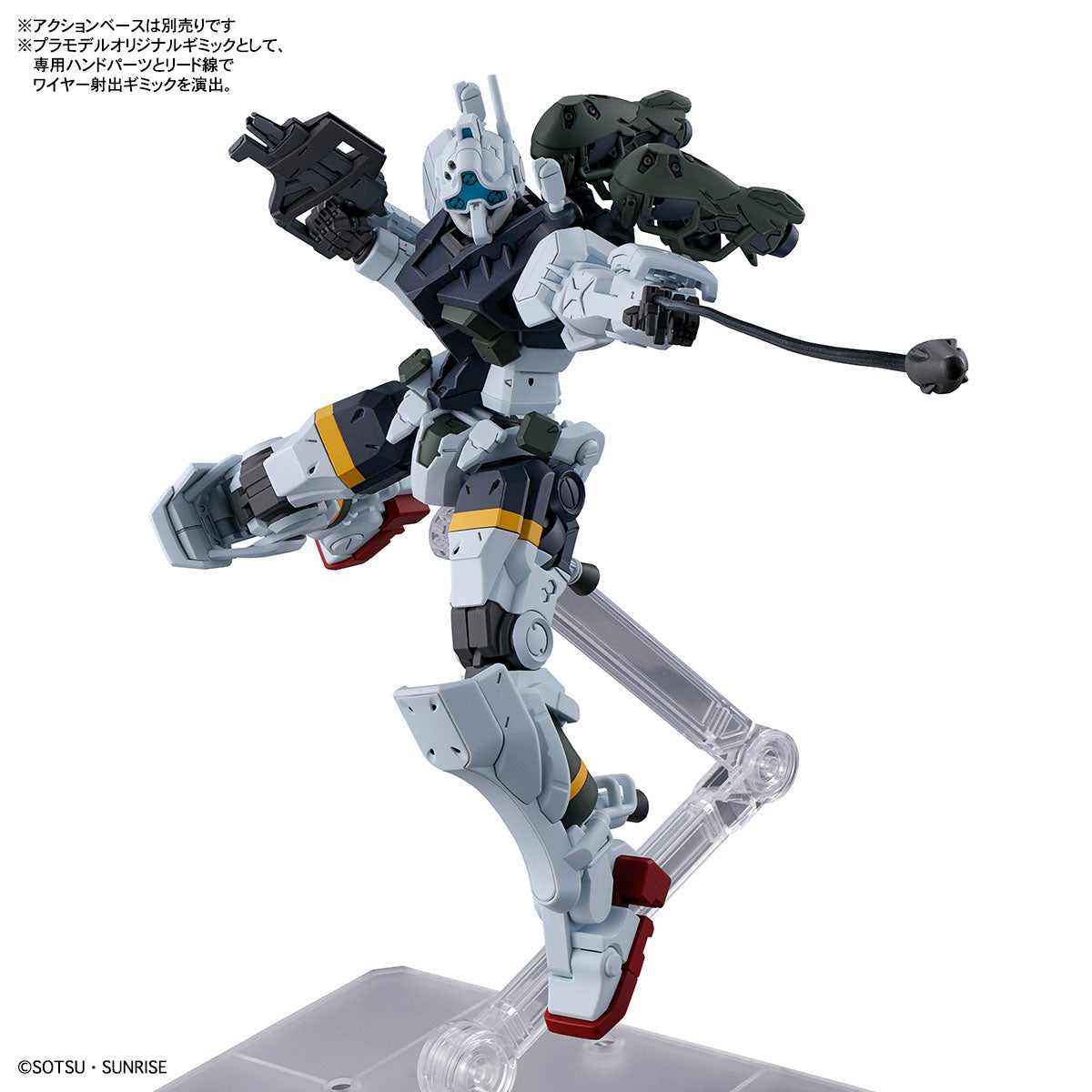 Bandai High Grade (HG) Mobile Suit Gundam GQuuuuuuX 1/144 gMS-01