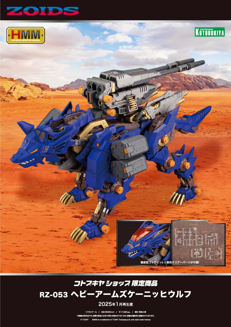 Highend Master Model (HMM) 1/72 Zoids RZ-053 Heavy Arms Konig Wolf