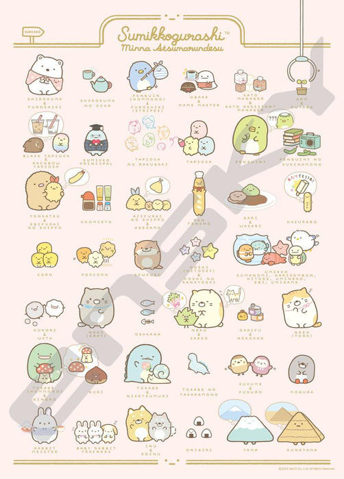 Ensky Jigsaw Puzzle 1000 Pieces Compact - Sumikko Gurashi - Minna de Atsumarundesu (Character Set) (No.1000c-14)