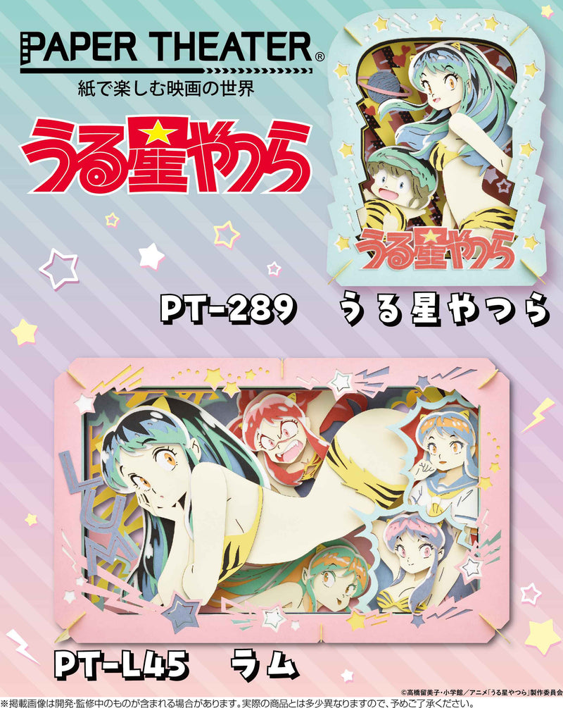 Paper Theater - Urusei Yatsura (うる星やつら) - LUM (PT-L45)